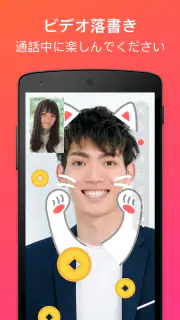 JusTalk - ビデオチャットと通話 screenshot 2