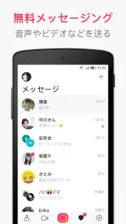 JusTalk - ビデオチャットと通話 screenshot 5