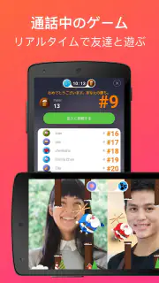 JusTalk - ビデオチャットと通話 screenshot 6