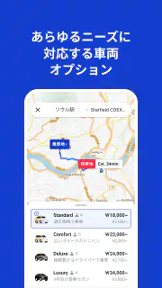k.ride - taxi, cab, korea trip screenshot 4