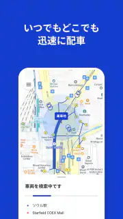 k.ride - taxi, cab, korea trip screenshot 8