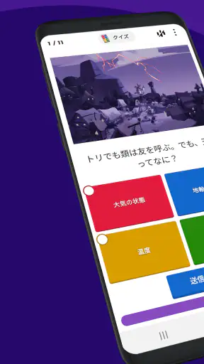 Kahoot! - クイズを作成 & プレイ screenshot
