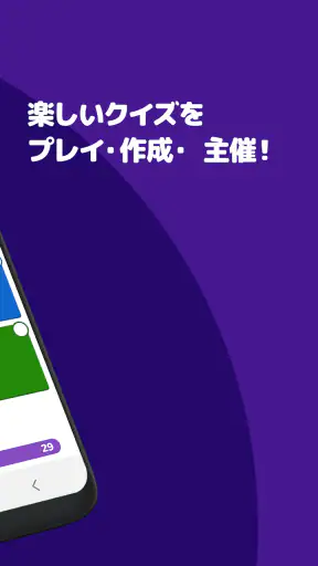 Kahoot! - クイズを作成 & プレイ screenshot