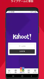 Kahoot! - クイズを作成 & プレイ screenshot 3