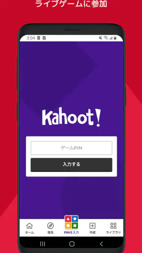 Kahoot! - クイズを作成 & プレイ screenshot