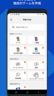 Kahoot! - クイズを作成 & プレイ screenshot 4