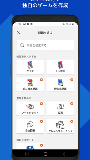 Kahoot! - クイズを作成 & プレイ screenshot