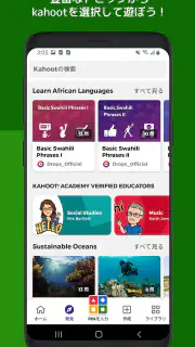 Kahoot! - クイズを作成 & プレイ screenshot 5