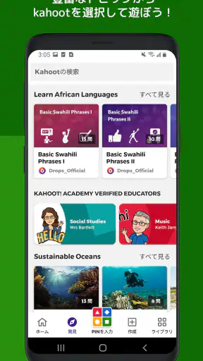 Kahoot! - クイズを作成 & プレイ screenshot