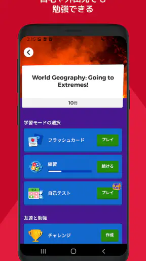 Kahoot! - クイズを作成 & プレイ screenshot