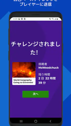 Kahoot! - クイズを作成 & プレイ screenshot