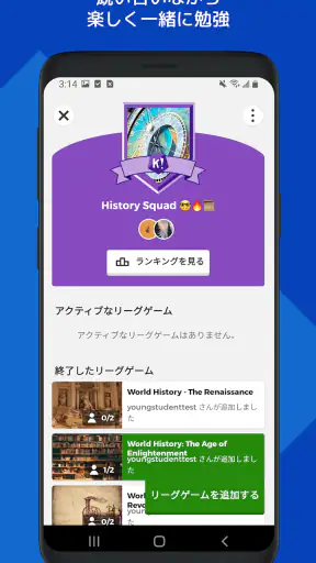 Kahoot! - クイズを作成 & プレイ screenshot