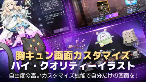 KALPA(カルパ) - 音楽ゲーム screenshot 4