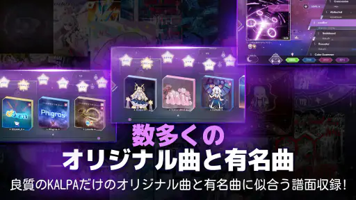 KALPA(カルパ) - 音楽ゲーム screenshot 6