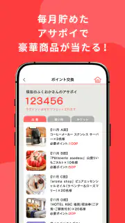 KBC・アサデス。アプリ screenshot 2
