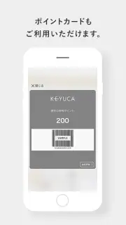 KEYUCA(ケユカ)公式アプリ screenshot 3