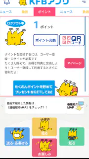 KFBアプリ screenshot 3
