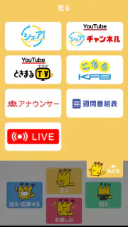 KFBアプリ screenshot 5