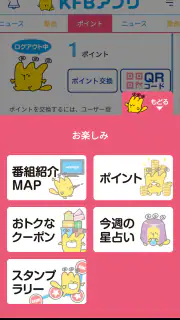 KFBアプリ screenshot 7