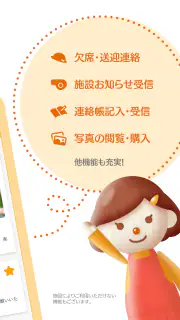 KidsDiary screenshot 2