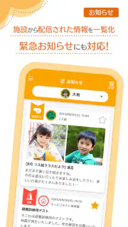 KidsDiary screenshot 5