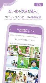 KidsDiary screenshot 7