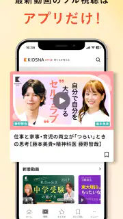 KIDSNA STYLE「育てるを考える」子育て情報メディア screenshot 4