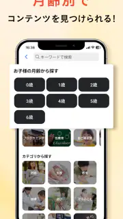 KIDSNA STYLE「育てるを考える」子育て情報メディア screenshot 5