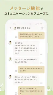 KIDSNAシッター - ベビーシッターマッチング screenshot 5