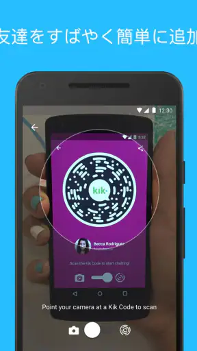Kik screenshot