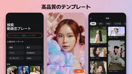 KineMaster - 動画編集＆動画作成＆動画加工 screenshot