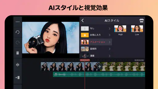 KineMaster - 動画編集＆動画作成＆動画加工 screenshot