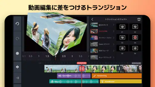 KineMaster - 動画編集＆動画作成＆動画加工 screenshot