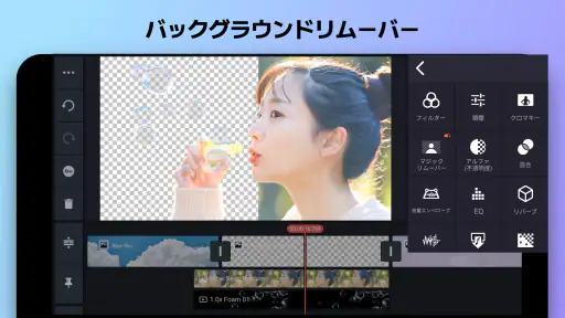KineMaster - 動画編集＆動画作成＆動画加工 screenshot