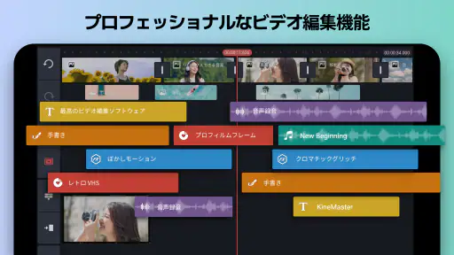 KineMaster - 動画編集＆動画作成＆動画加工 screenshot