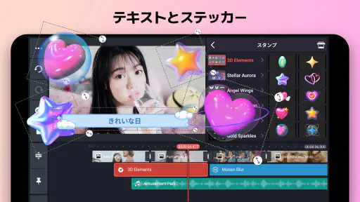 KineMaster - 動画編集＆動画作成＆動画加工 screenshot