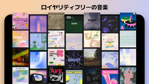 KineMaster - 動画編集＆動画作成＆動画加工 screenshot