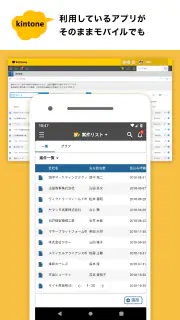 kintone screenshot 2