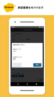 kintone screenshot 4
