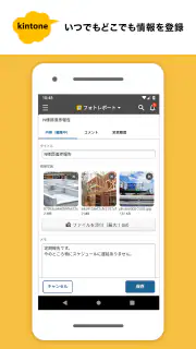 kintone screenshot 5