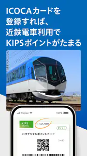KIPSアプリ screenshot 4