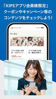 KIPSアプリ screenshot 5