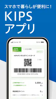 KIPSアプリ screenshot 6