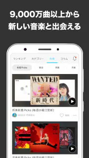 KKBOX - 聴き放題の音楽アプリ 曲の歌詞も見れる screenshot 2