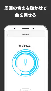 KKBOX - 聴き放題の音楽アプリ 曲の歌詞も見れる screenshot 5