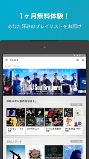 KKBOX - 聴き放題の音楽アプリ 曲の歌詞も見れる screenshot 6