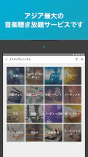 KKBOX - 聴き放題の音楽アプリ 曲の歌詞も見れる screenshot 7