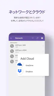 KMPlayer - すべてのビデオ ＆ 音楽プレーヤー screenshot 7