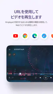 KMPlayer - すべてのビデオ ＆ 音楽プレーヤー screenshot 8