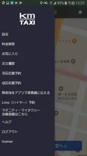 kmタクシー screenshot 2